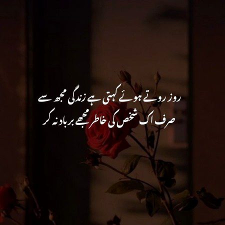Sad Poetry image