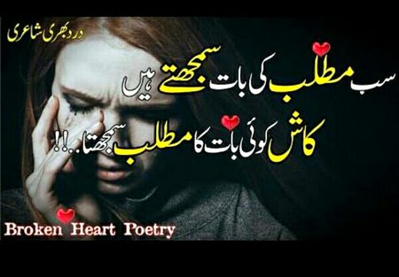 Sad poetry