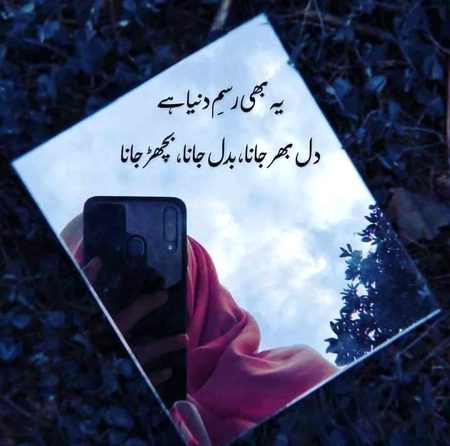 Sad Poetry image