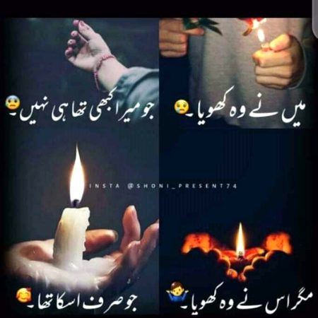 Sad Poetry image