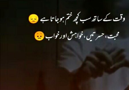 Sad poetry