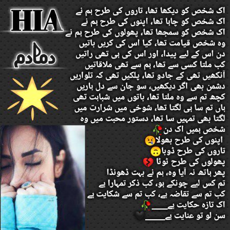 Sad Poetry image