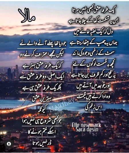 Sad Poetry image