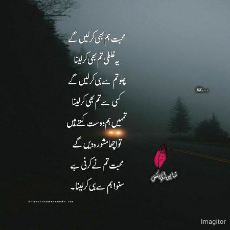 Sad Poetry image