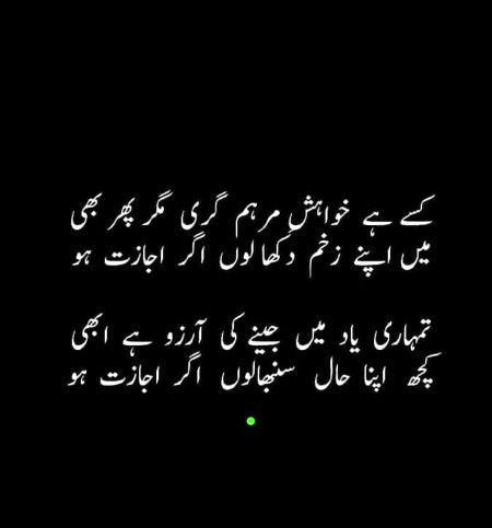 Sad poetry