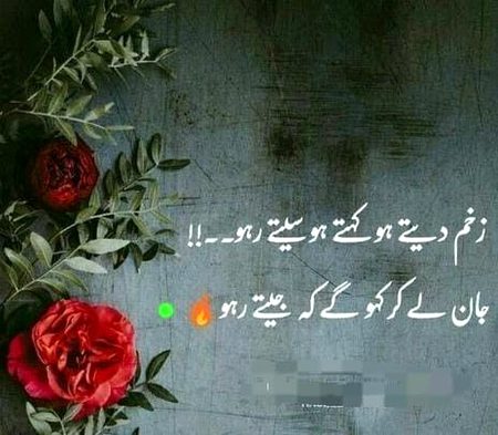 Sad Poetry image
