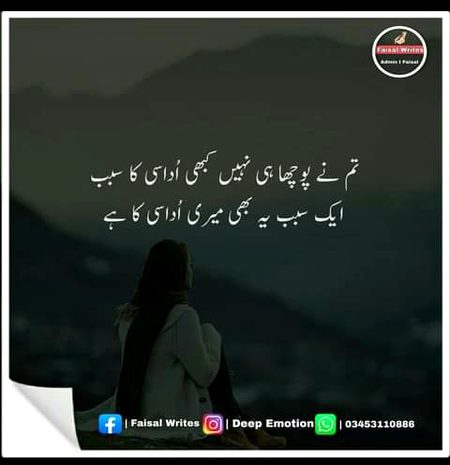 Sad Poetry image
