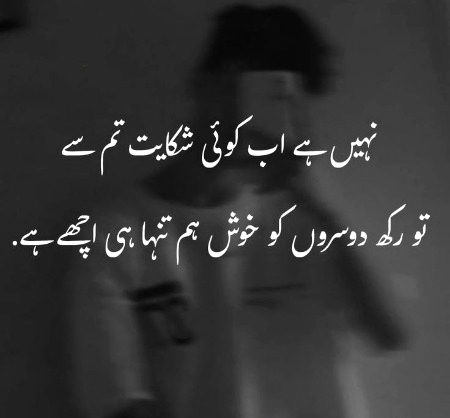 Sad Poetry image