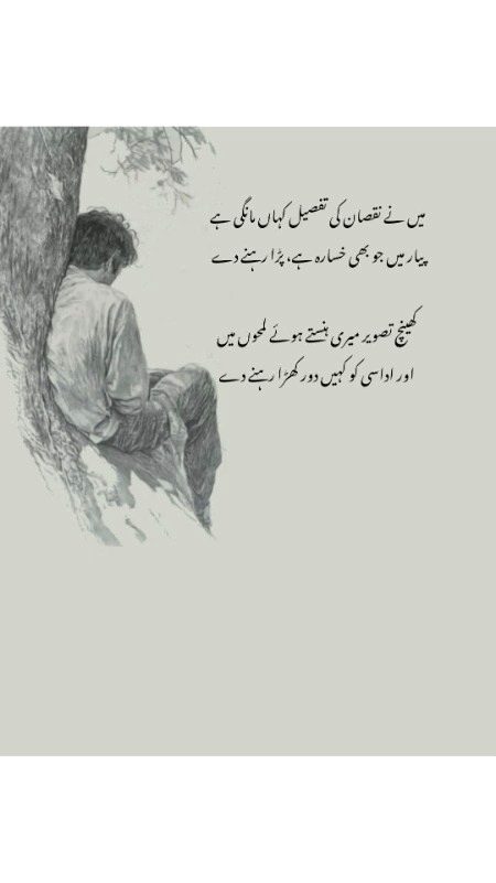 Sad poetry