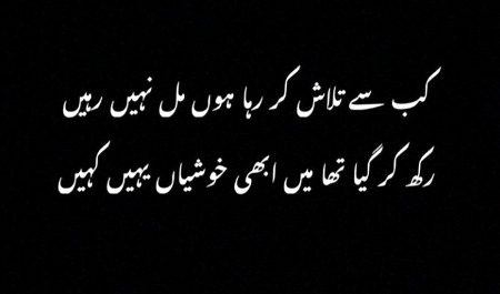 Sad Poetry image