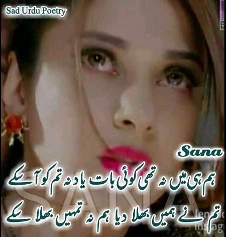 Sad Poetry image
