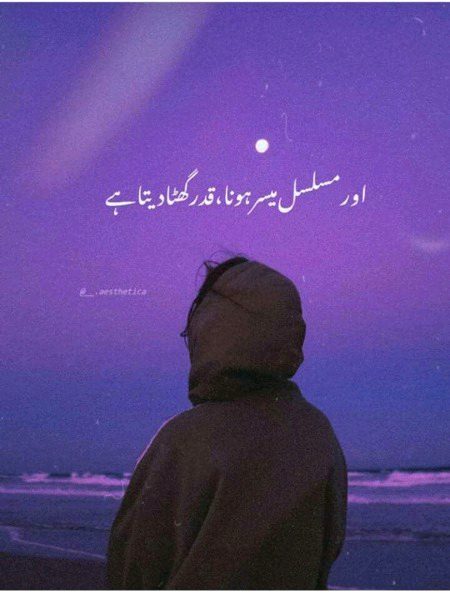 Sad Poetry image