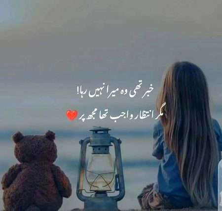Sad Poetry image