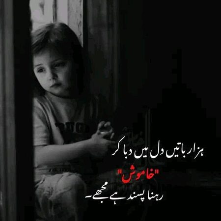 Sad Poetry image