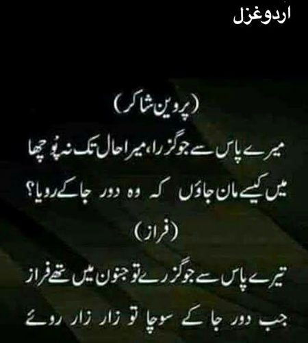 Attitude Poetry image