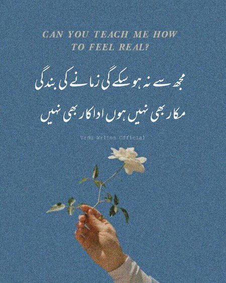 Sad Poetry image