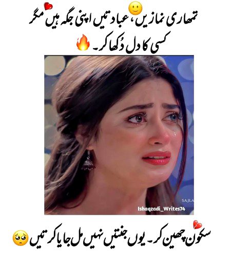 Sad Poetry image