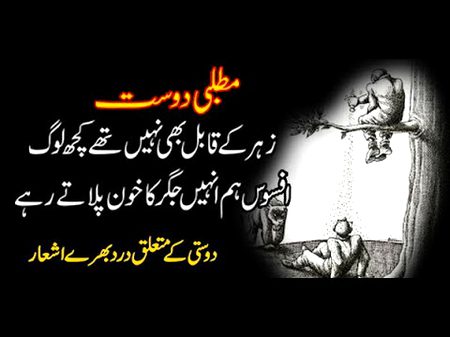 Sad Poetry image