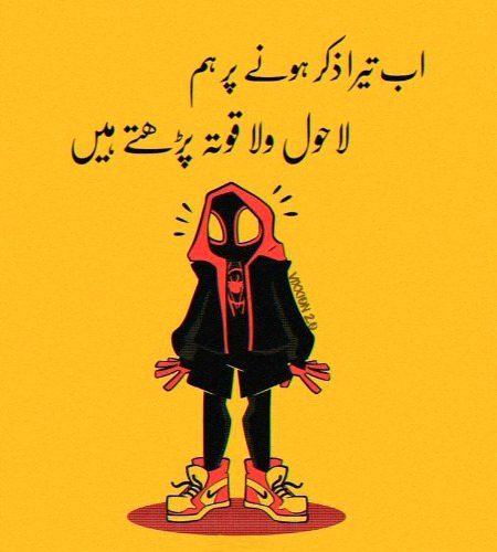 Attitude Poetry image