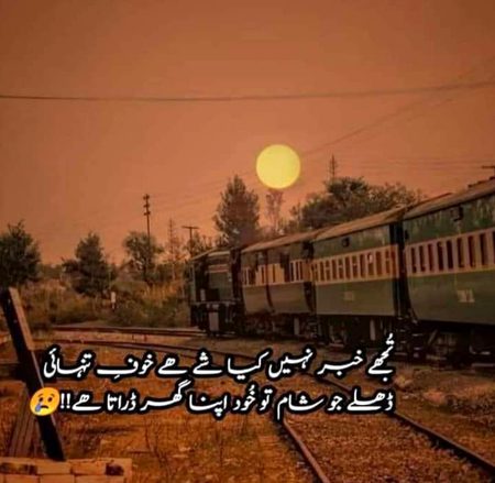 Sad poetry
