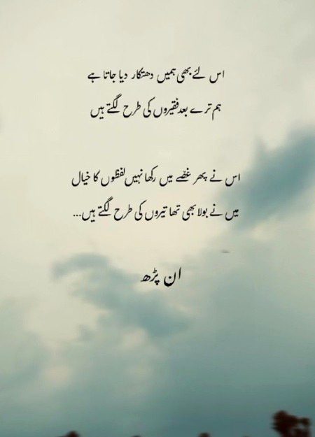 Sad Poetry image