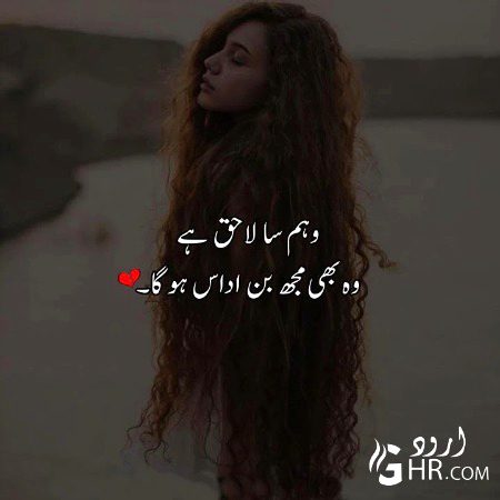 Sad Poetry image