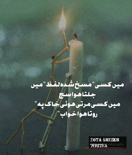 Sad Poetry image