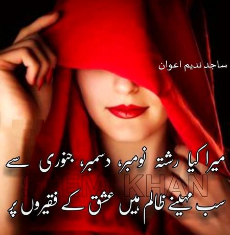 Sad Poetry image