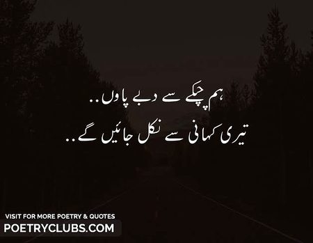 Sad Poetry image