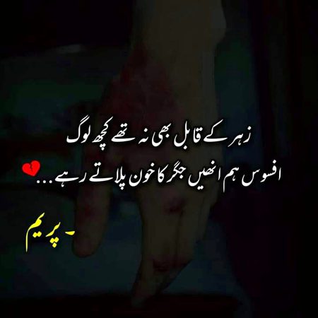Sad poetry