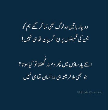 Sad Poetry image