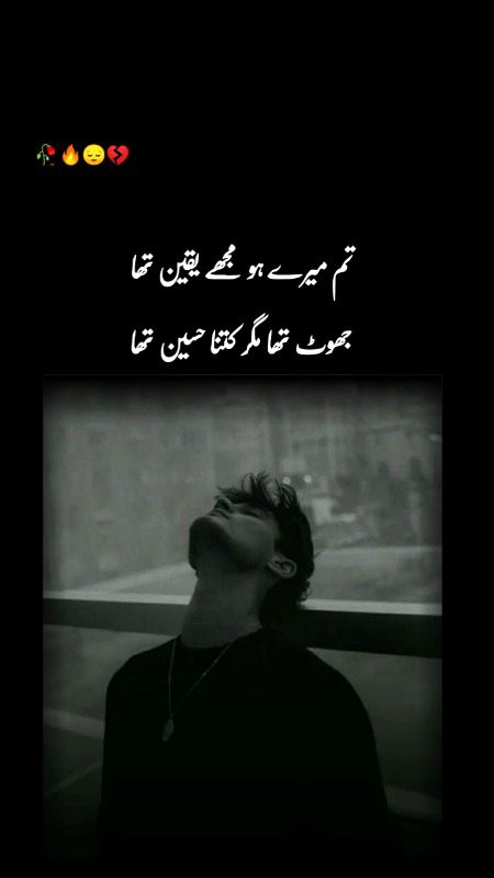 Sad Poetry image