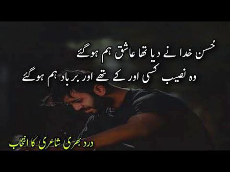 Sad Poetry image