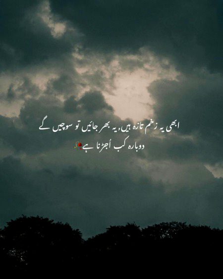 Sad Poetry image