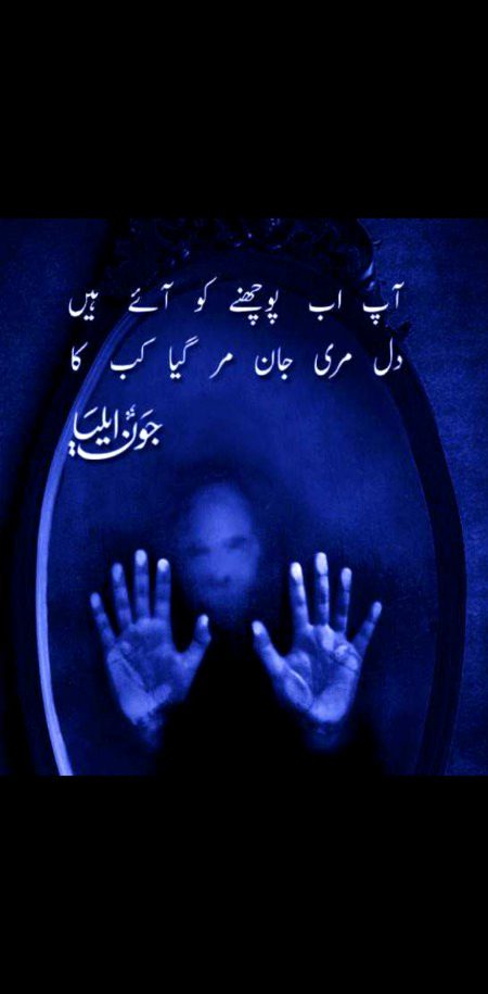 Sad poetry
