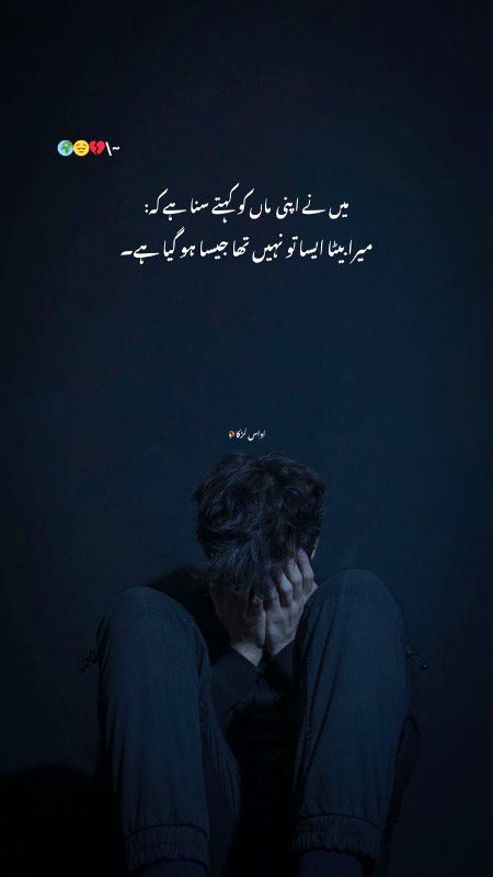 Sad poetry