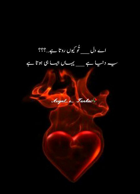 Sad Poetry image