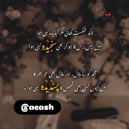 Sad poetry