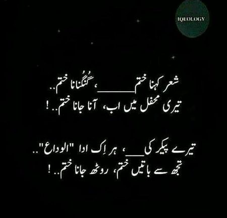 Sad poetry