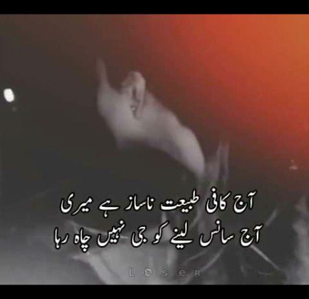 Sad Poetry image