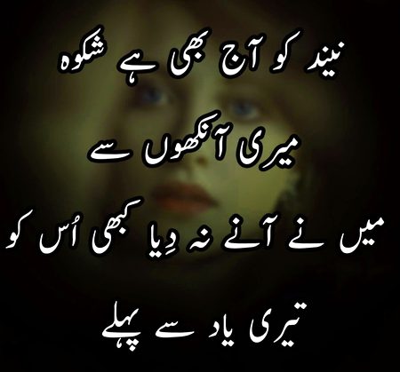 Sad Poetry image