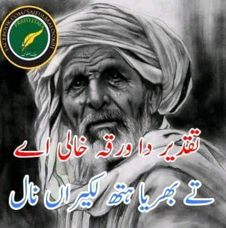 Sad Poetry image