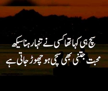 Sad Poetry image