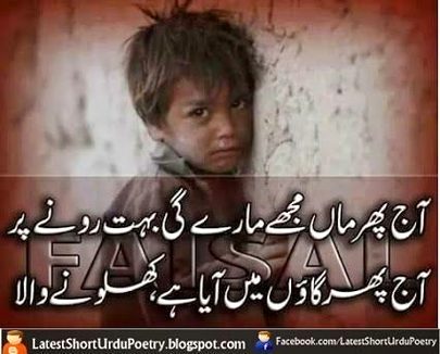 Sad Poetry image