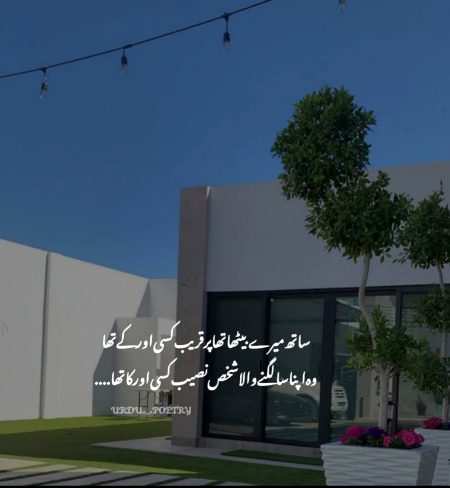 Sad Poetry image