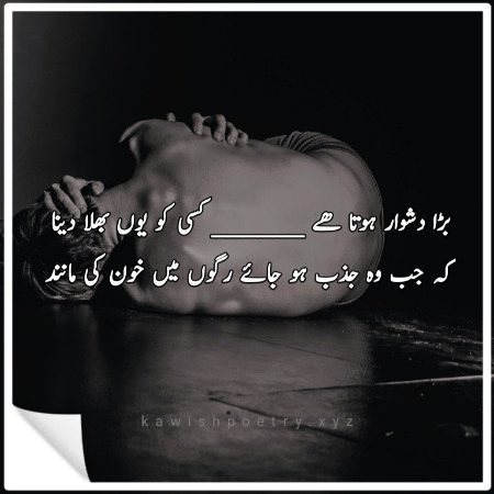 Sad Poetry image