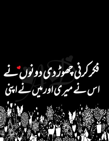 Sad Poetry image