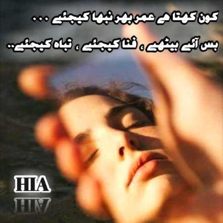 Sad Poetry image