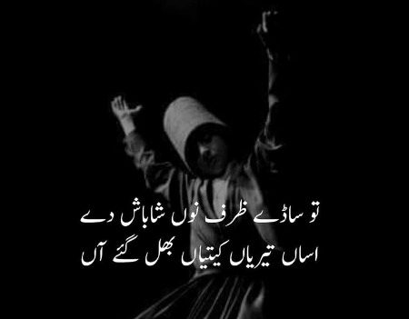 Sad Poetry image