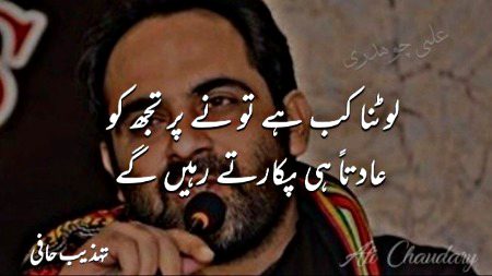 Sad Poetry image